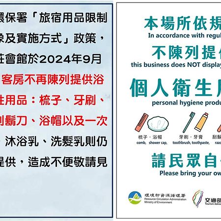 墾丁秋莊會館 附限量停車位 不保證有位置 無法事先預留 背包房無車位 預訂後記得加line聯繫 Hotel Heng-ch'un Eksteriør billede
