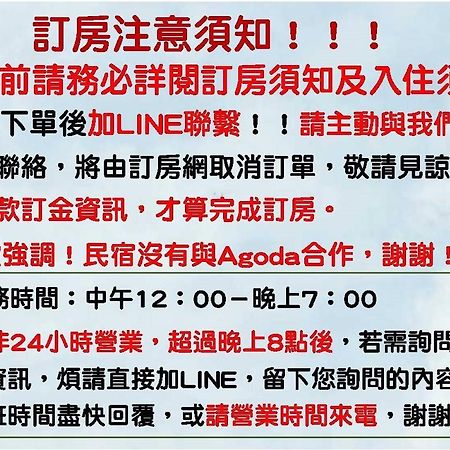 墾丁秋莊會館 附限量停車位 不保證有位置 無法事先預留 背包房無車位 預訂後記得加line聯繫 Hotel Heng-ch'un Eksteriør billede