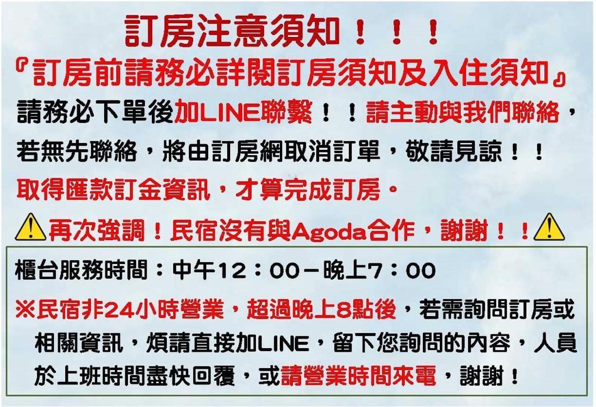 墾丁秋莊會館 附限量停車位 不保證有位置 無法事先預留 背包房無車位 預訂後記得加line聯繫 Hotel Heng-ch'un Eksteriør billede