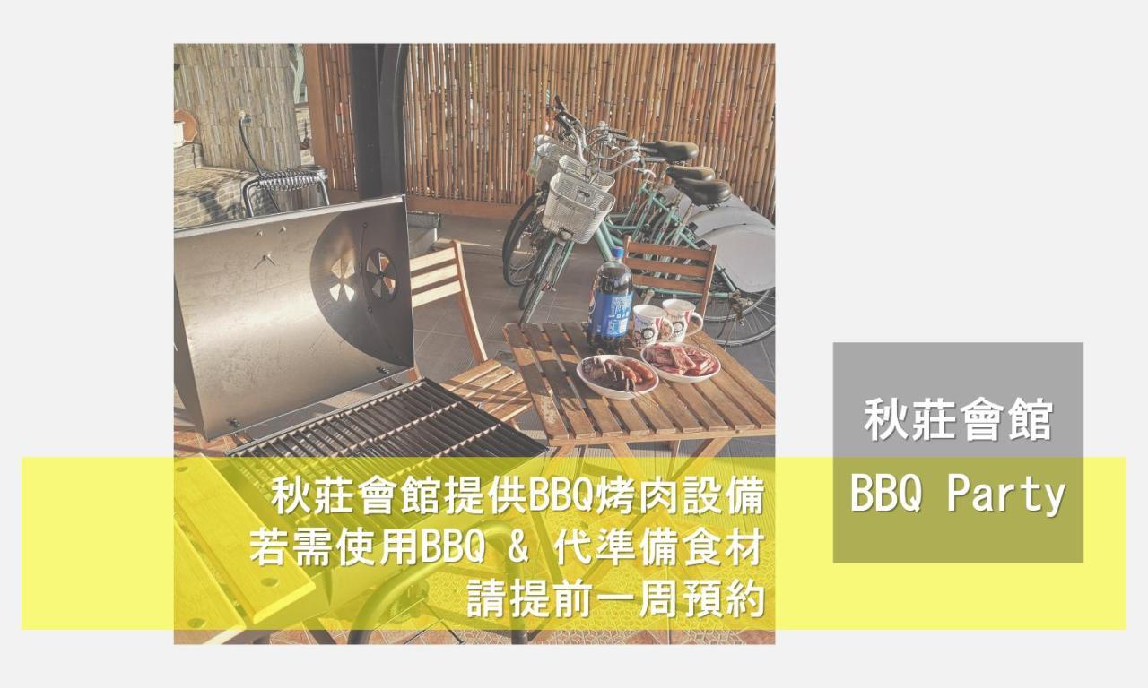 墾丁秋莊會館 附限量停車位 不保證有位置 無法事先預留 背包房無車位 預訂後記得加line聯繫 Hotel Heng-ch'un Eksteriør billede